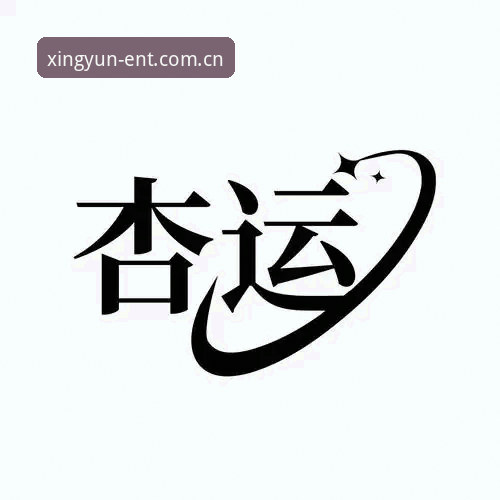 2026年了，为什么老玩家还在追杏运娱乐繁体版的这次更新？