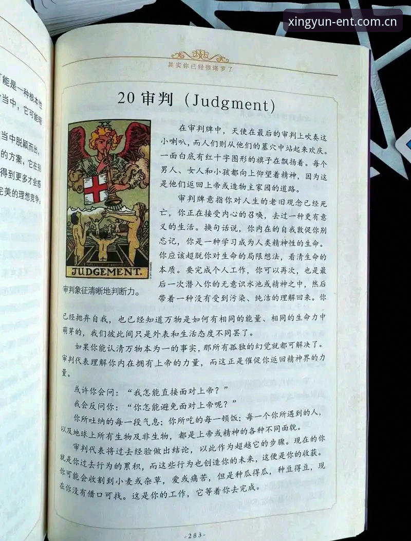 揭秘埃及逆转背后的数据密码：一场“法老复兴”的战术透视